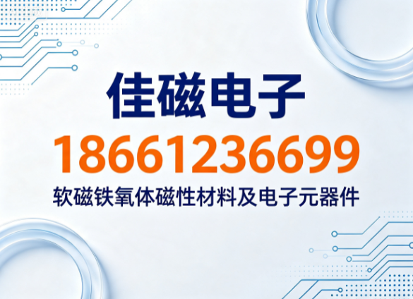佳磁电子大同线上分站